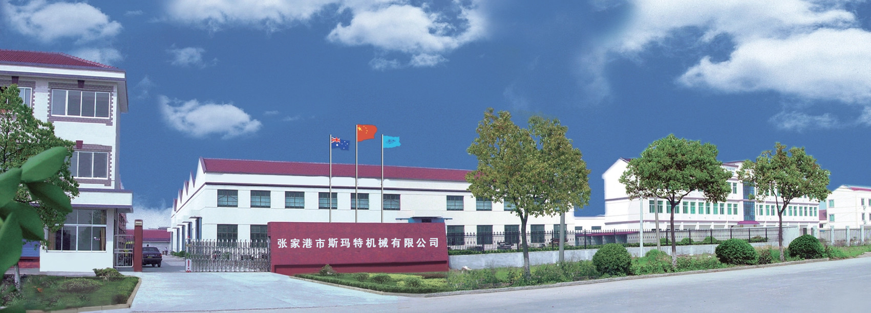 zhangjiagang smart machinery co.,ltd