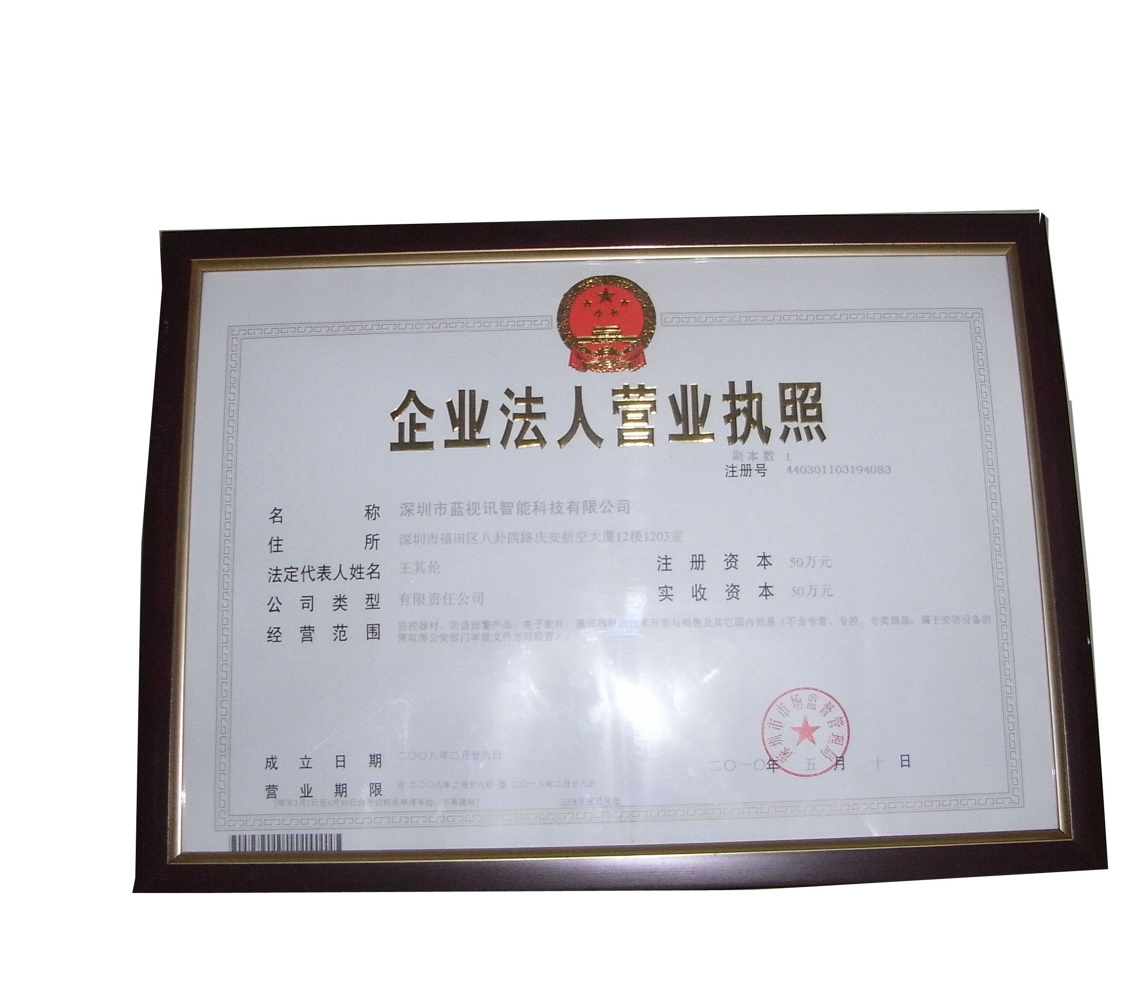 Auspicious Dragon Polishing Materials Co.,LTD Certifications