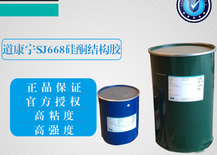 Best DOWSIL™ SJ668 Base and Curing Agent structural two component silicone sealant wholesale