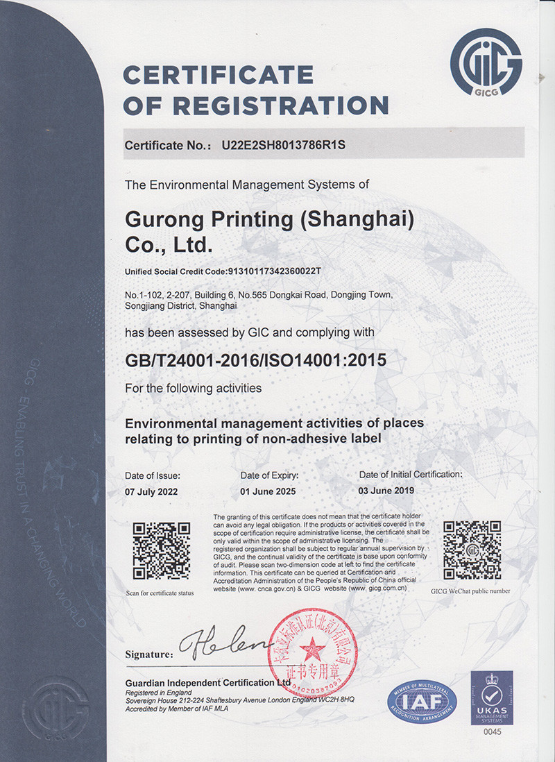 Gurong Print (Shanghai) Co., Ltd. Certifications