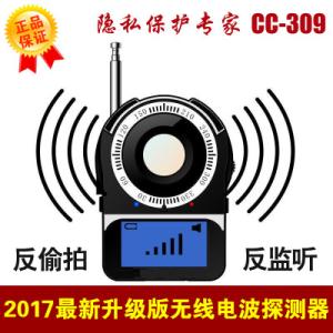 China Cc309 eavesdropping detector wireless camera infrared scanning detector on sale