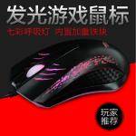 3D ergonomic USB mouse with CS4534 sensor, colorful breathing light, weighted