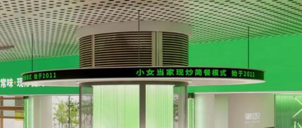 Cheap Soft Module Curve LED Screen , Customized SDK LED Display For Restaurant Decoration for sale