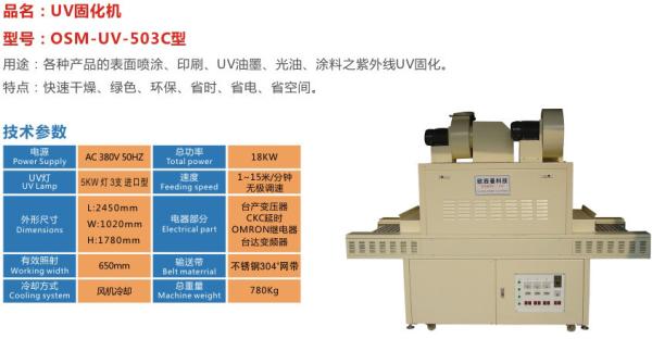 Cheap Screen Printing / Offset Printing / Letterpress Printing UV Curing Machine for sale