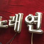 ALLOY Material Ejon S13 Lightbox LED Signs Bending Machine with 4 Servo Axis