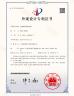 IVY METERING CO.,LTD Certifications