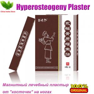 Best Magnetic plaster for hyperosteogeny hyperostosis orthopedic Spurs pain relieving patch herbal medicated plaster wholesale