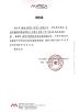 Shenzhen Yingboda Technology Development Co.,Ltd. Certifications