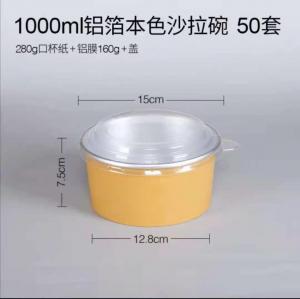Best Round Smoothwall Takeaway Fastfood Aluminum Foil Container 1300ml With Lid wholesale