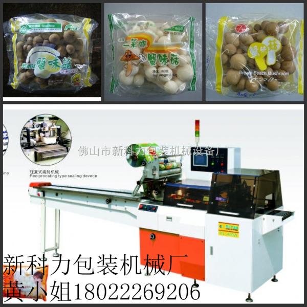 Cheap mushroom packing machine with tray made in China for sale