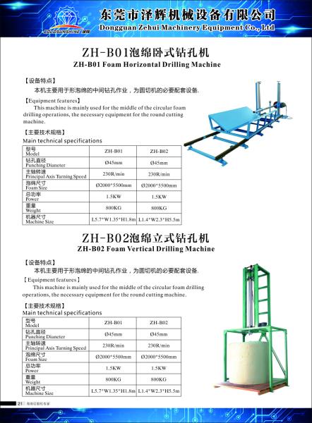 Cheap Horizontal Foam Drill Boring Machine Rigid Foam Cutting Machine With CE Certificate for sale