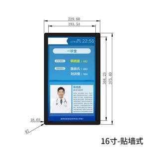 China Wall Mounted 27 Inch Hospital Triage Queue Management System on sale