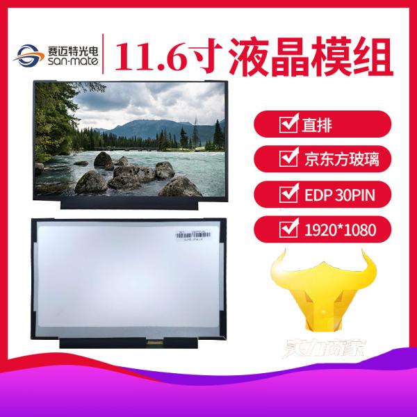 Cheap 25ms Response Time 10.1 TFT LCD Display Module 800:1 Contrast Ratio for sale