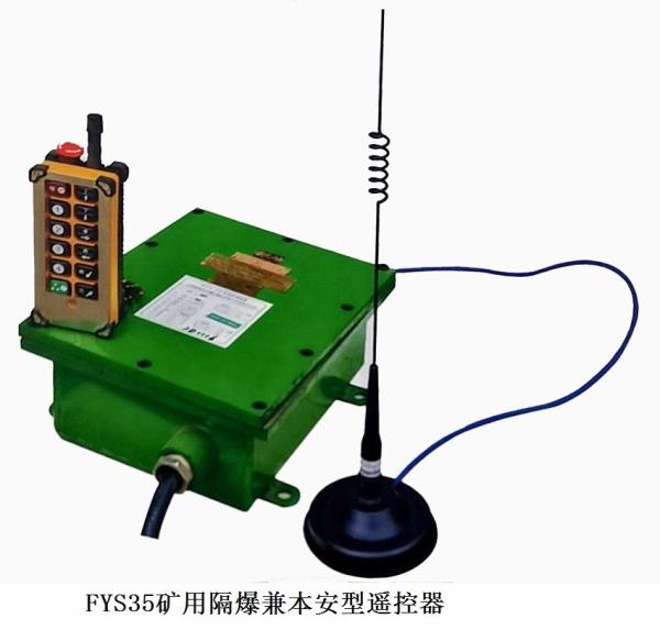 Cheap Fys35 mine flameproof and intrinsically safe remote control, mine remote control, mine explosion-proof button switch for sale