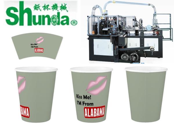 Cheap Ice Cream Cup Making Machine,high speed ice cream cup making machine,automaticl and digital control for sale