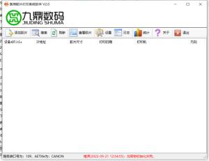 China A4 PET Dicom Print Software Inkjet Printing Laser X Ray Film OST Dicom Print Server on sale