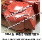 Basic parameters of marine FKM single-side venting air pipe head, single-side