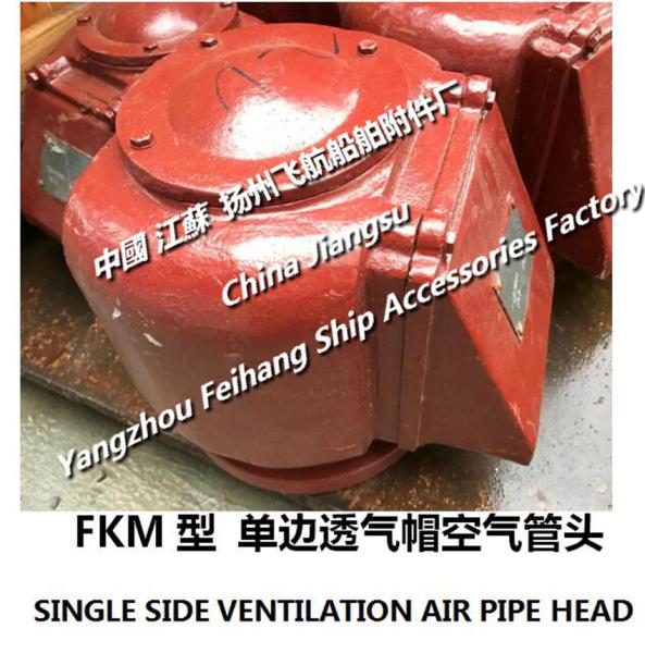 Cheap The necessity of selecting FKM type single-side venting cap air pipe head for sale