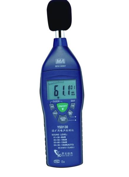 Cheap Intrinsically Safe Noise Measurement Device  YSD130 Sound Measuring Device for sale