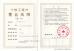 Yiwu Active Combine E-Business Firm Certifications
