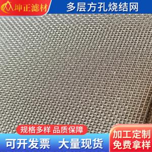 China Ultra Fine 201 304 316 316L 904L 2205 2207 Stainless Steel Woven Wire Metal Mesh/Wire Net on sale