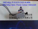 Linear Solenoids︱Open Frame Solenoids︱Push-Pull Solenoids︱ATM machine Open Frame