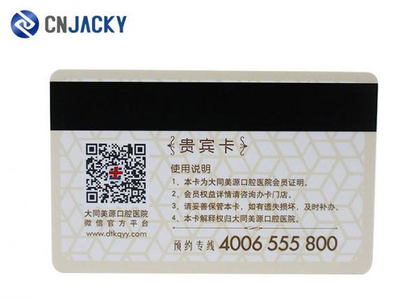 Cheap CR80 PVC RFID Smart Card , Offset Printing Hotel Magnetic Stripe Key Card for sale