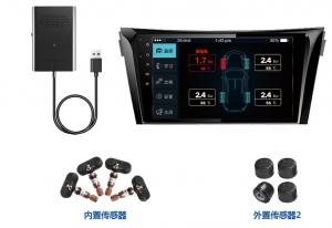 China 3.6V Auto Tyre Pressure Monitoring System Wireless Tire Pressure Monitor on sale