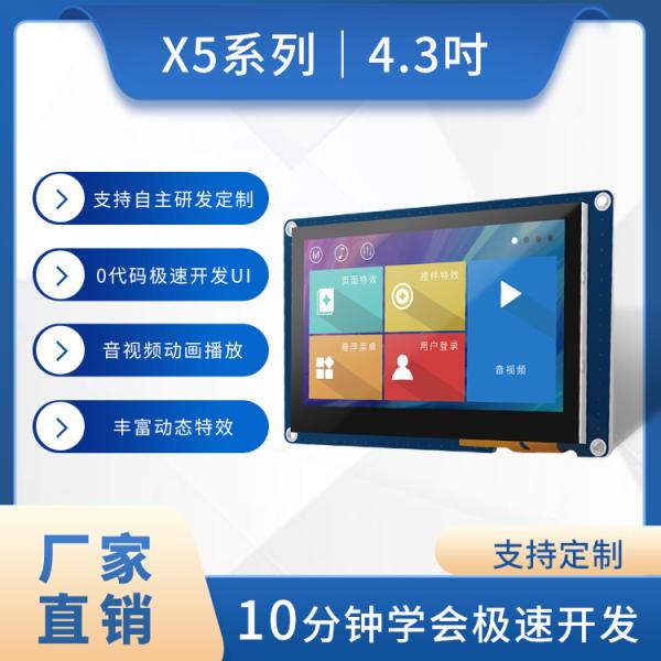 Cheap Capacitive Touch 4.3 Inch Lcd Screen HMI Tft Display 480x270 Code Free With Font Image for sale