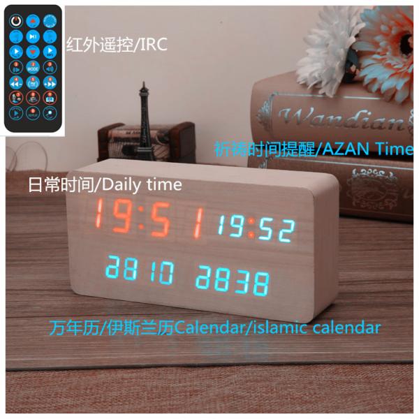 Cheap Multifunction And Hot Sale Azan Alarm Clock With Moon Phase for sale