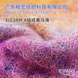 Best Acidproof 1/13NM Wool Yarn Dye Moistureproof With Nylon And Mohair wholesale