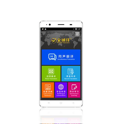 Cheap Global Offline Language Translator With Intelligent Voice Systems V100 for sale