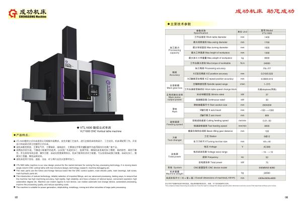 Cheap VTL1600 CNC VERTICAL TURRET LATHE MACHINE WITH ATC TOOL CHAGER for sale