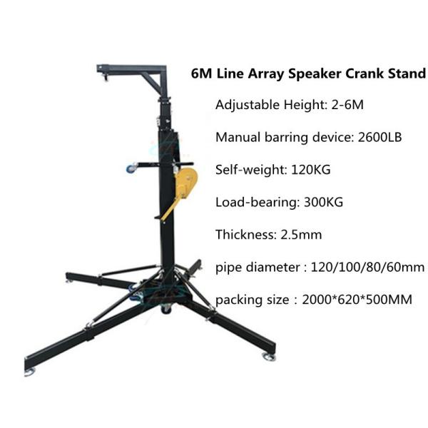 Cheap 2 - 6M Adjustable Height Line Array Lifting Tower For Sound Speakers for sale