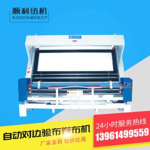 Best Automatic Fabric Winding Machine In Textile 0-85 Yards Per Minute Speed SB-150 wholesale