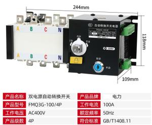 PC Class Intelligent ATS Switch 160A 250A Integrating Switching