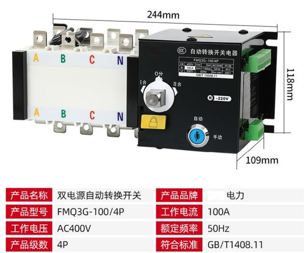 Cheap PC Class Intelligent ATS Switch 160A 250A Integrating Switching for sale