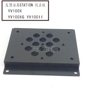 China STATION Calibration Plate SMT Spare Parts YV100X YV100XG YV100II YAMAHA Correction Feedback Fixture on sale