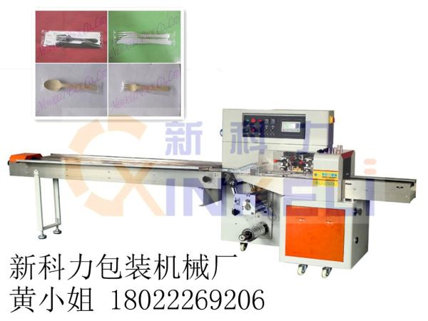 Cheap Newkeli KL-350X Automatic Cutlery Packing machine flow warpping machine for sale