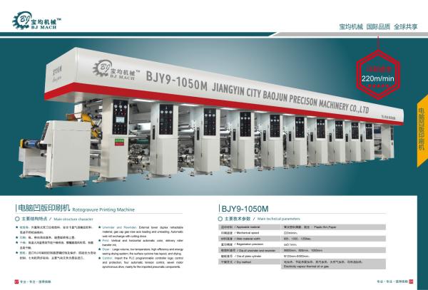 Cheap ComputerIzed Register Rotogravure printing machine for sale