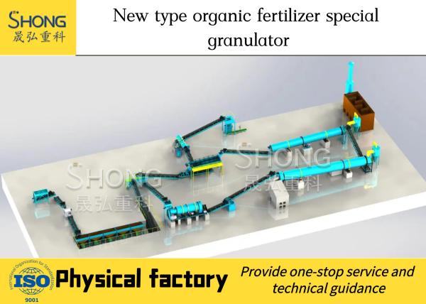 Cheap Peanut Shell Organic Fertilizer Production Line 6t/H Quick Release for sale