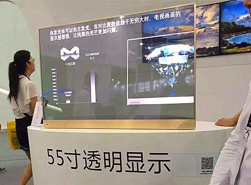 Cheap 55 Inch Transparent OLED Screen , Multifunctional Foldable OLED Display for sale