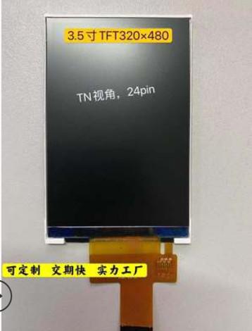 Cheap 480x320 3.5 Inch Lcd Screen With RS232 RS485 TTL Interface for sale