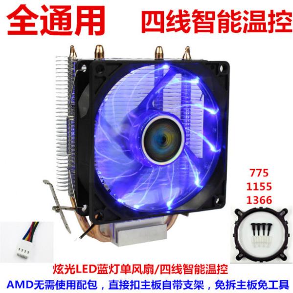 Cheap custom AMD & Intel CPU cooler,heatsink heatpipe with LED fan for sale