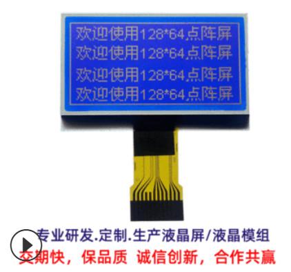Cheap ST7565R 12864 Lcd Module display for sale