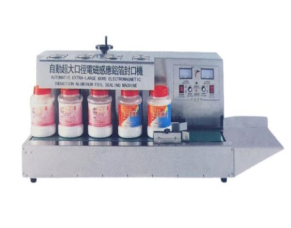 Cheap TUV Automatic Induction Sealing Machine for sale