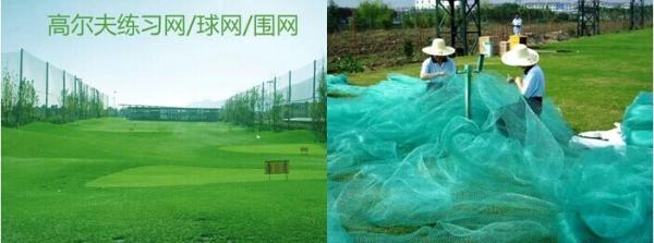 Cheap Golf net  & practice net for sale