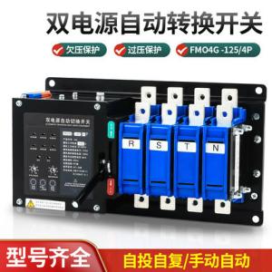 Best PC Class ATS Automatic Transfer Power Changeover Switch 4P Three Positions Socomec wholesale