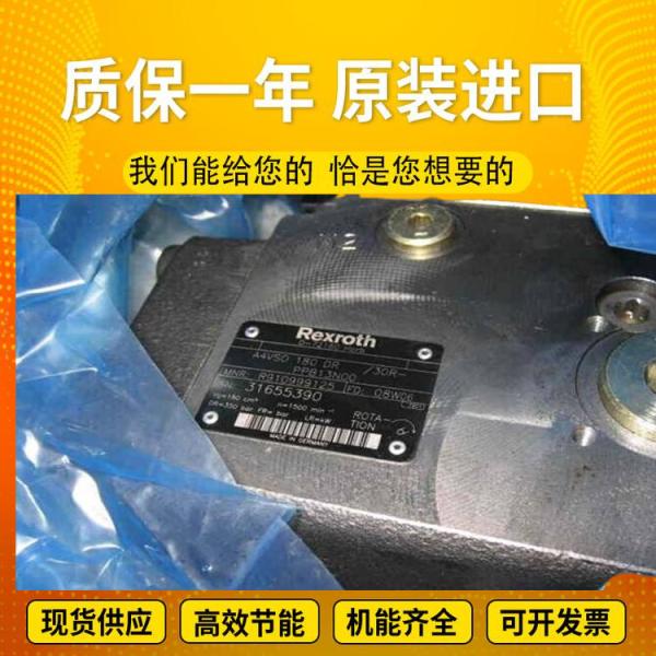 Cheap A4VSO71DRG/10R-VZB13N00		A4VSO125LR2G/30R-VPB13N00 RexrothpistonpumpvariabledisplacementproducedinGermany for sale