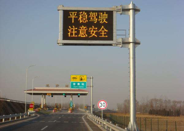 Cheap SMD P16 Dynamic Message Signs With Temperature / Humidity And Fog Sensor for sale